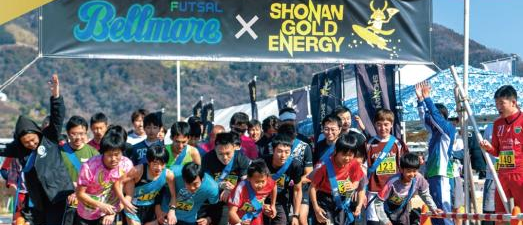 1人でも、チームでも！仲間と繋がる「スマイル耐久リレーマラソンin 開成水辺公園」Supported by 湘南ベルマーレフットサルクラブ【3/29】